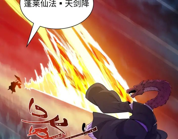漫画《全球诡异时代》第579话 扶桑篇第26张图
