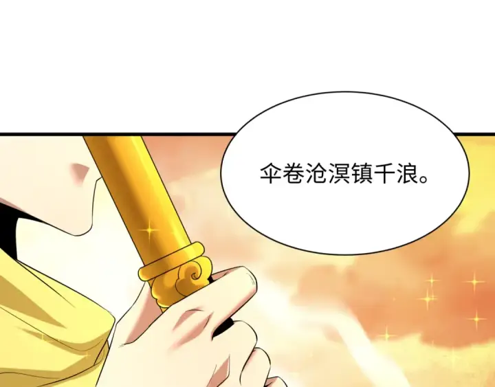 漫画《全球诡异时代》第579话 扶桑篇第31张图