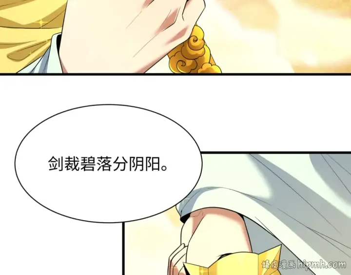 漫画《全球诡异时代》第579话 扶桑篇第32张图