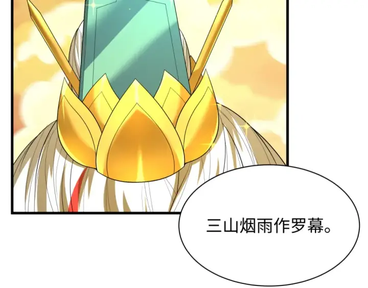 漫画《全球诡异时代》第579话 扶桑篇第34张图
