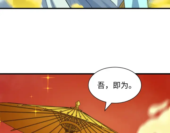 漫画《全球诡异时代》第579话 扶桑篇第37张图