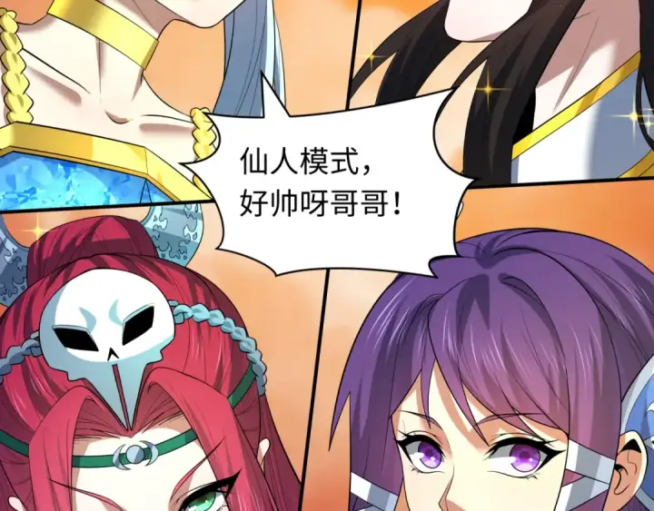 漫画《全球诡异时代》第579话 扶桑篇第42张图
