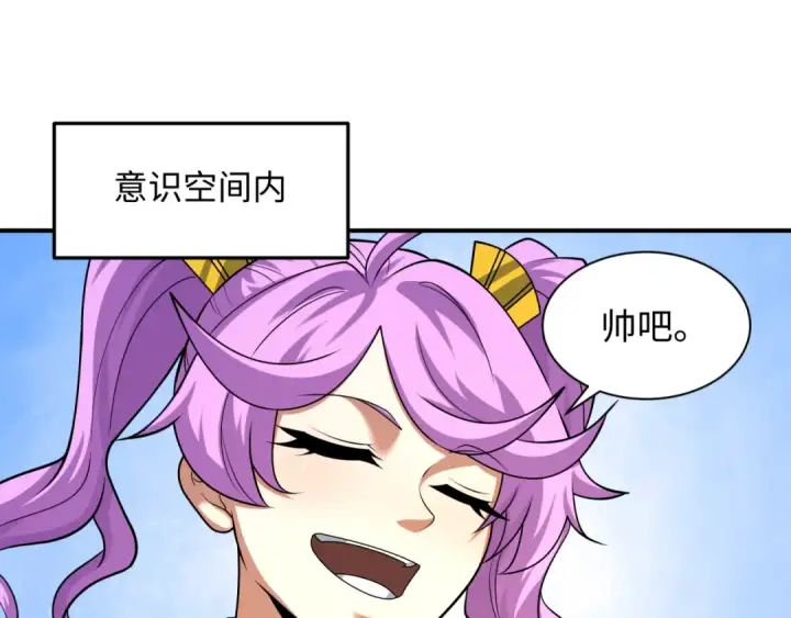 漫画《全球诡异时代》第579话 扶桑篇第45张图