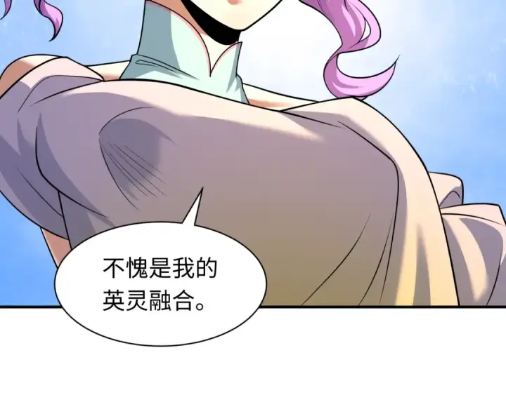 漫画《全球诡异时代》第579话 扶桑篇第46张图