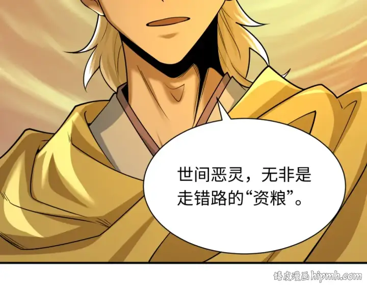 漫画《全球诡异时代》第579话 扶桑篇第48张图