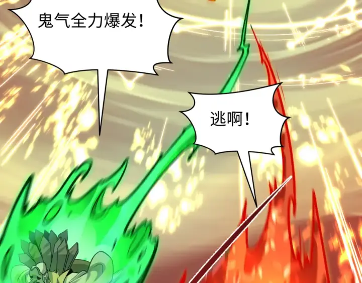 漫画《全球诡异时代》第579话 扶桑篇第53张图