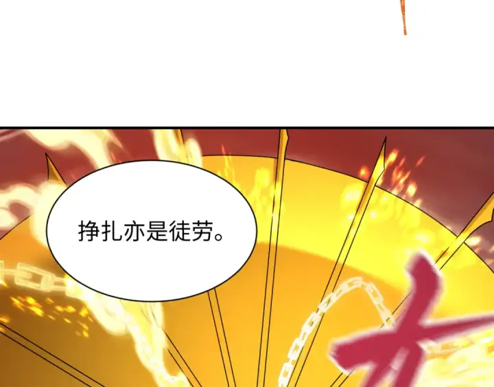 漫画《全球诡异时代》第579话 扶桑篇第57张图
