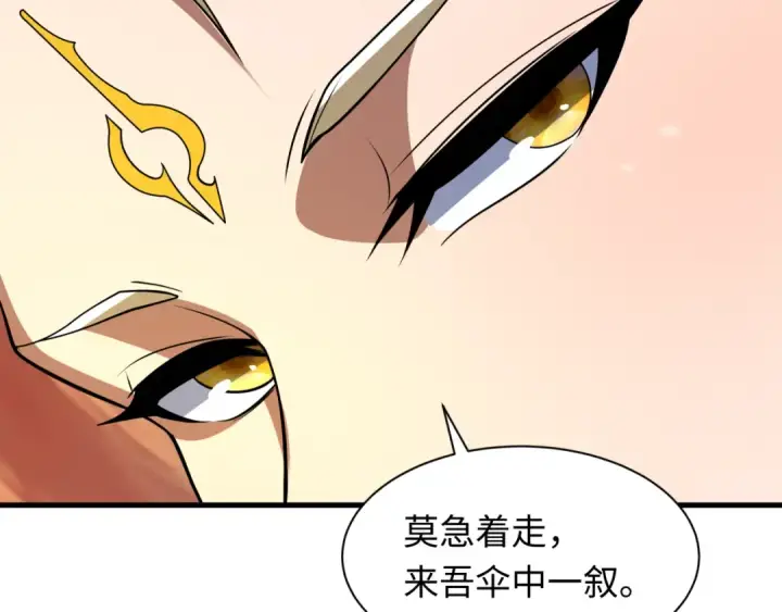 漫画《全球诡异时代》第579话 扶桑篇第60张图