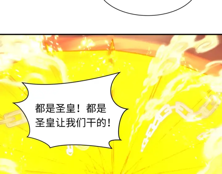 漫画《全球诡异时代》第579话 扶桑篇第61张图
