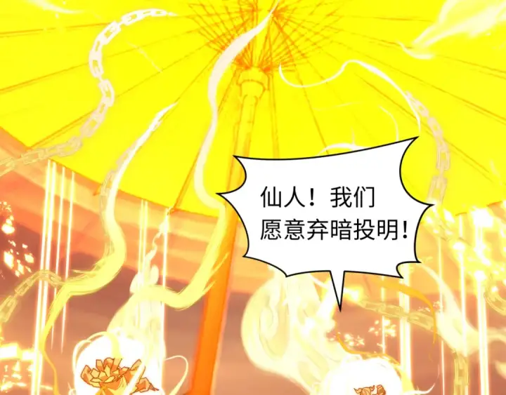 漫画《全球诡异时代》第579话 扶桑篇第62张图