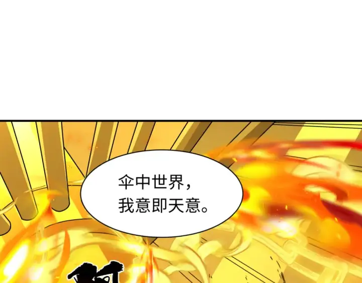 漫画《全球诡异时代》第579话 扶桑篇第65张图