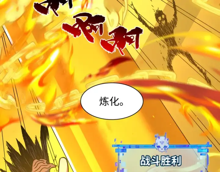 漫画《全球诡异时代》第579话 扶桑篇第66张图