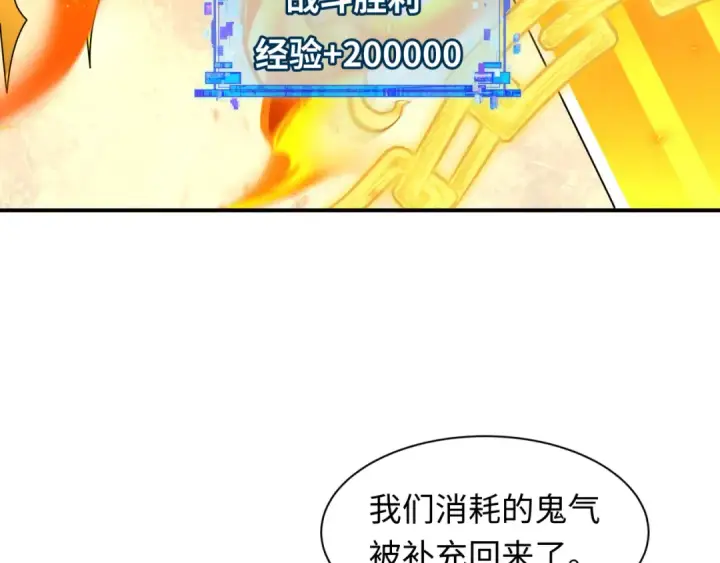 漫画《全球诡异时代》第579话 扶桑篇第68张图
