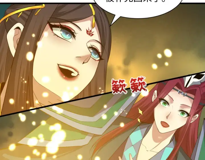 漫画《全球诡异时代》第579话 扶桑篇第69张图