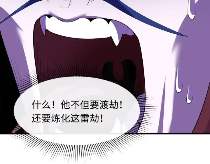 漫画《全球诡异时代》第579话 扶桑篇第7张图