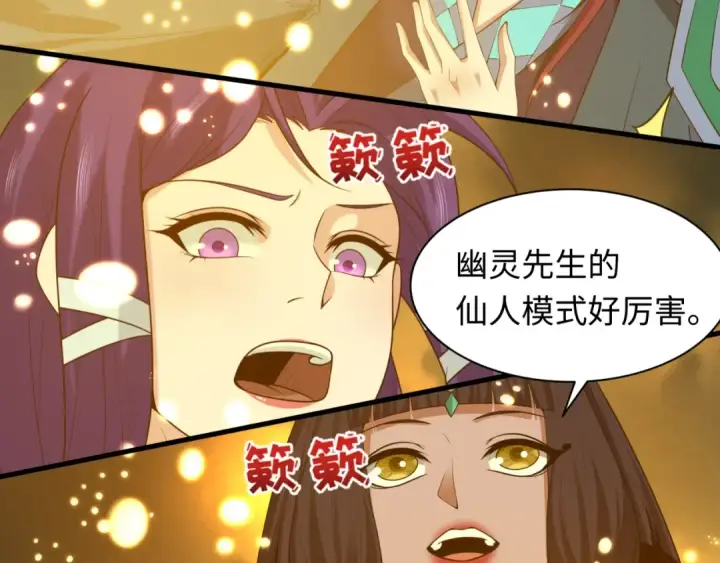 漫画《全球诡异时代》第579话 扶桑篇第70张图