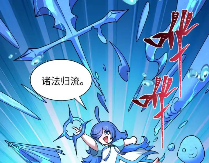 漫画《全球诡异时代》第579话 扶桑篇第78张图
