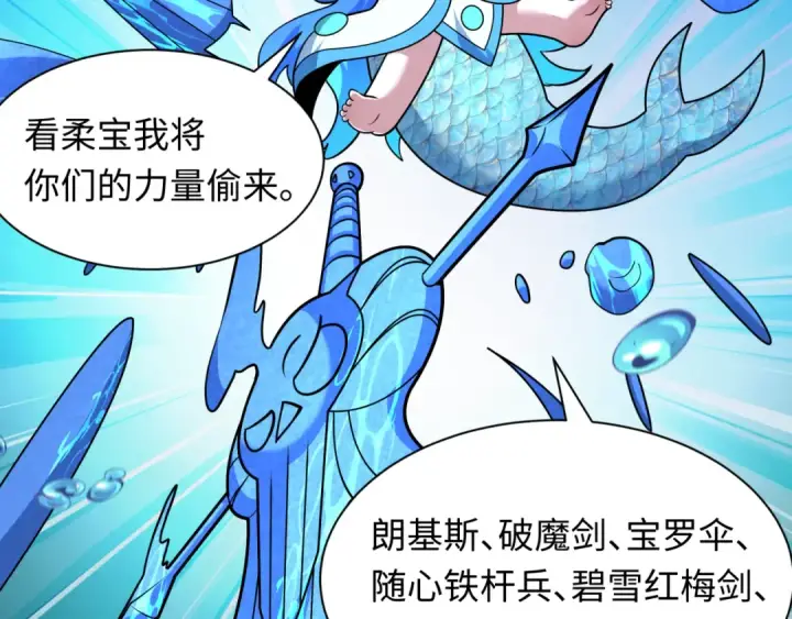 漫画《全球诡异时代》第579话 扶桑篇第79张图
