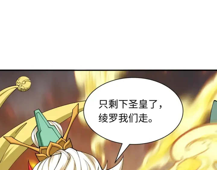 漫画《全球诡异时代》第579话 扶桑篇第85张图