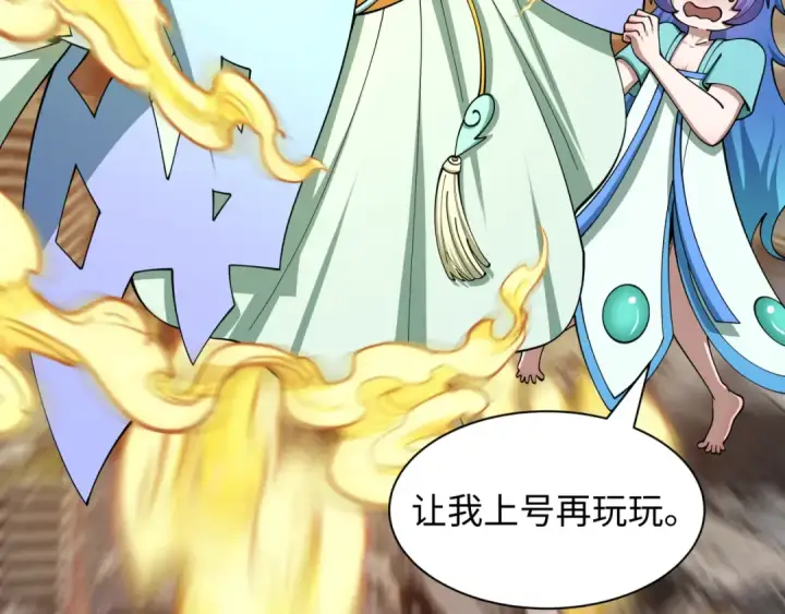 漫画《全球诡异时代》第579话 扶桑篇第87张图
