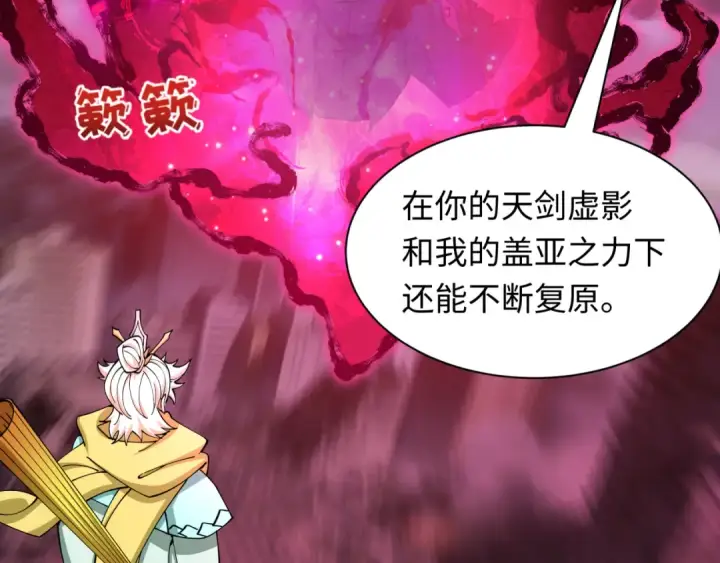 漫画《全球诡异时代》第579话 扶桑篇第90张图