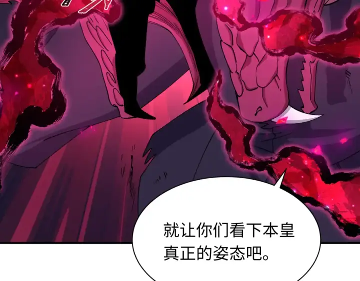 漫画《全球诡异时代》第579话 扶桑篇第93张图