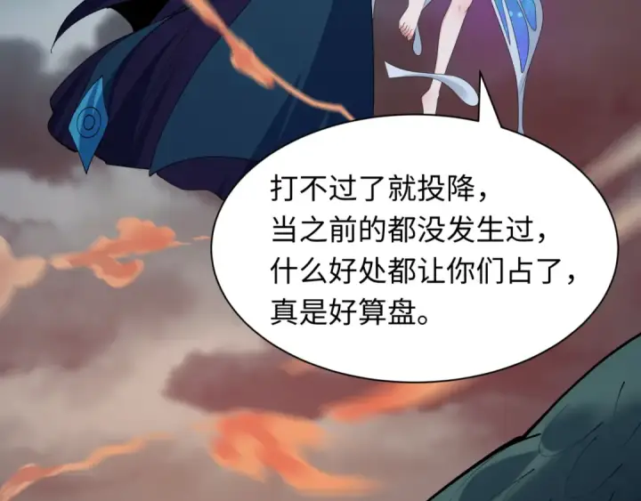漫画《全球诡异时代》第580话 扶桑篇第101张图