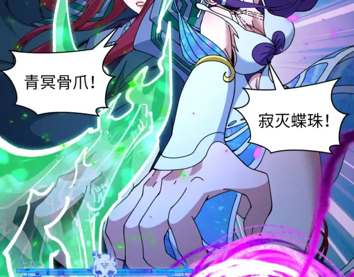漫画《全球诡异时代》第580话 扶桑篇第105张图