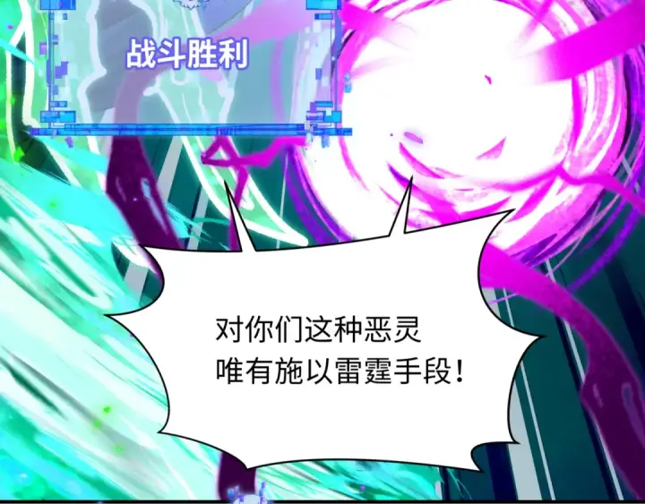 漫画《全球诡异时代》第580话 扶桑篇第106张图