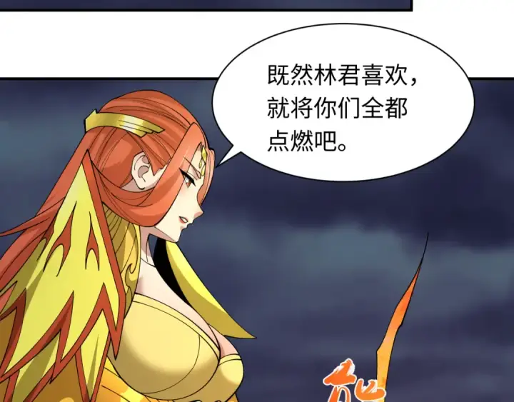 漫画《全球诡异时代》第580话 扶桑篇第111张图