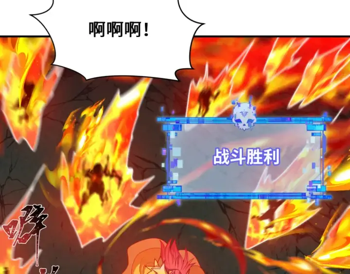 漫画《全球诡异时代》第580话 扶桑篇第114张图