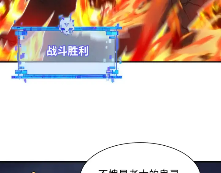 漫画《全球诡异时代》第580话 扶桑篇第116张图