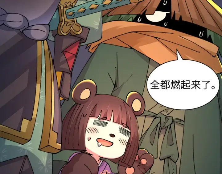 漫画《全球诡异时代》第580话 扶桑篇第118张图