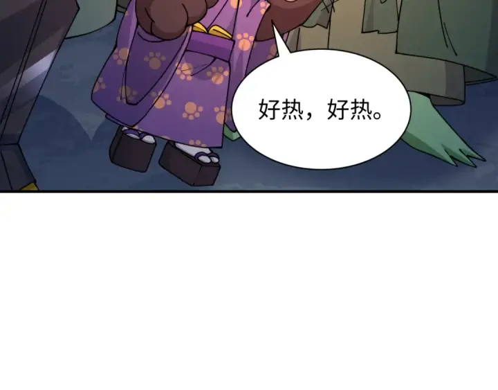 漫画《全球诡异时代》第580话 扶桑篇第119张图