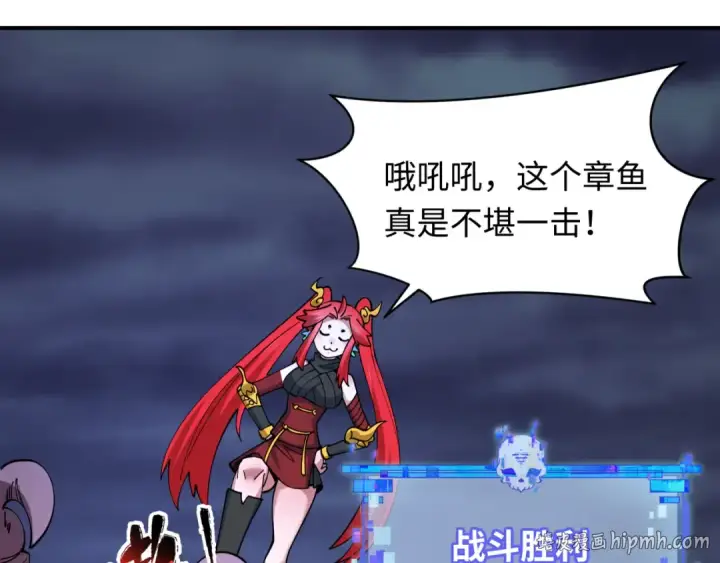 漫画《全球诡异时代》第580话 扶桑篇第120张图