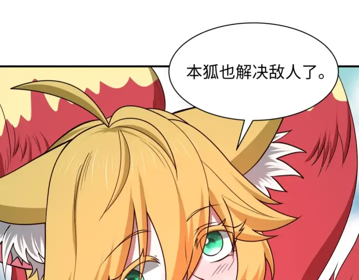漫画《全球诡异时代》第580话 扶桑篇第124张图