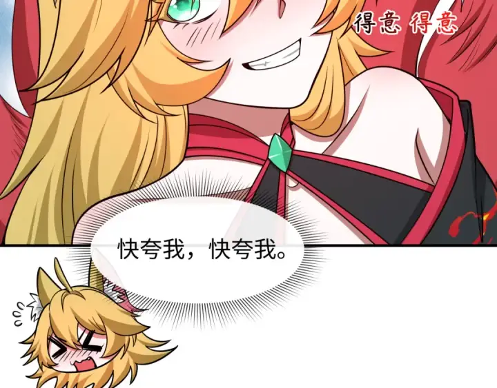 漫画《全球诡异时代》第580话 扶桑篇第125张图