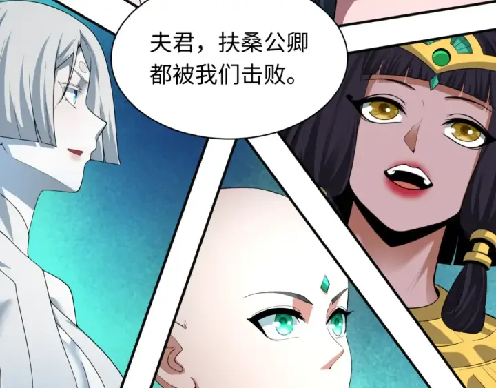 漫画《全球诡异时代》第580话 扶桑篇第127张图