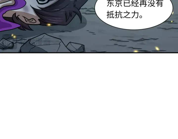 漫画《全球诡异时代》第580话 扶桑篇第130张图
