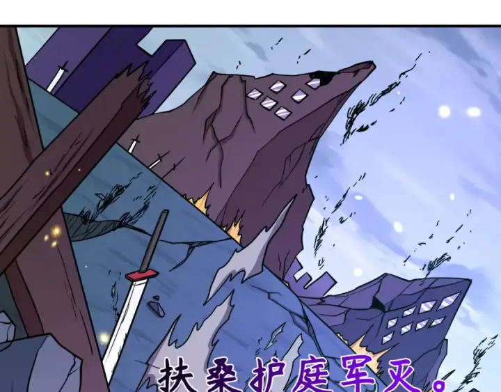 漫画《全球诡异时代》第580话 扶桑篇第131张图