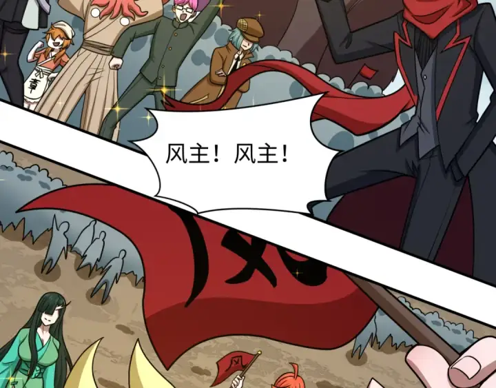 漫画《全球诡异时代》第580话 扶桑篇第135张图
