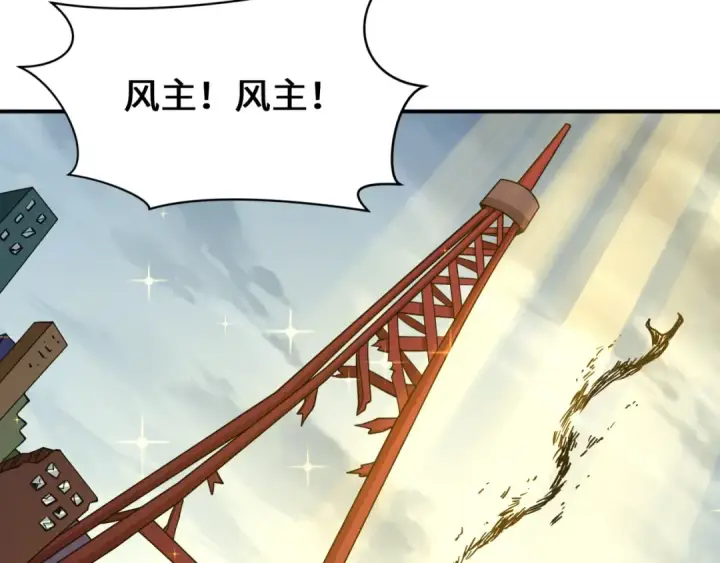漫画《全球诡异时代》第580话 扶桑篇第139张图