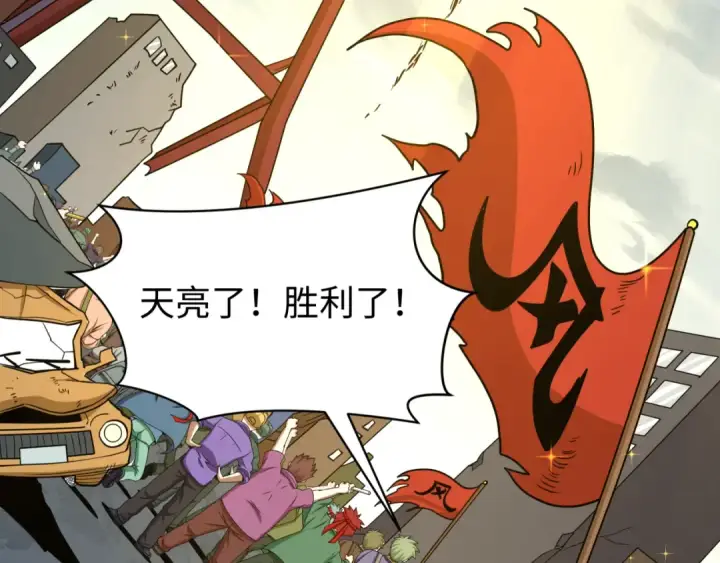 漫画《全球诡异时代》第580话 扶桑篇第140张图