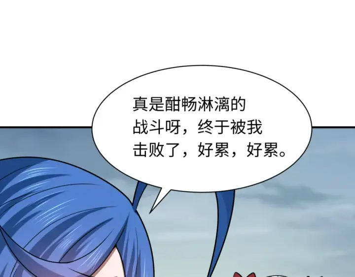 漫画《全球诡异时代》第580话 扶桑篇第143张图