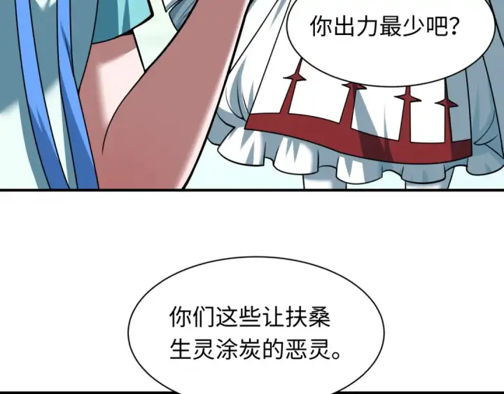 漫画《全球诡异时代》第580话 扶桑篇第145张图