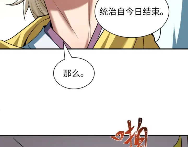 漫画《全球诡异时代》第580话 扶桑篇第147张图