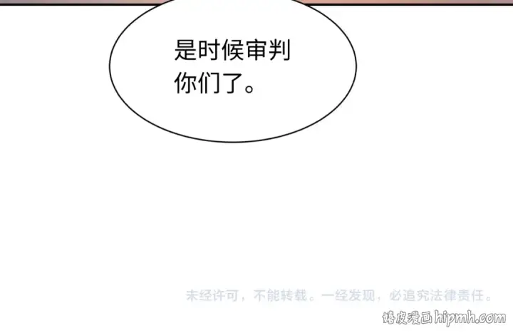 漫画《全球诡异时代》第580话 扶桑篇第149张图