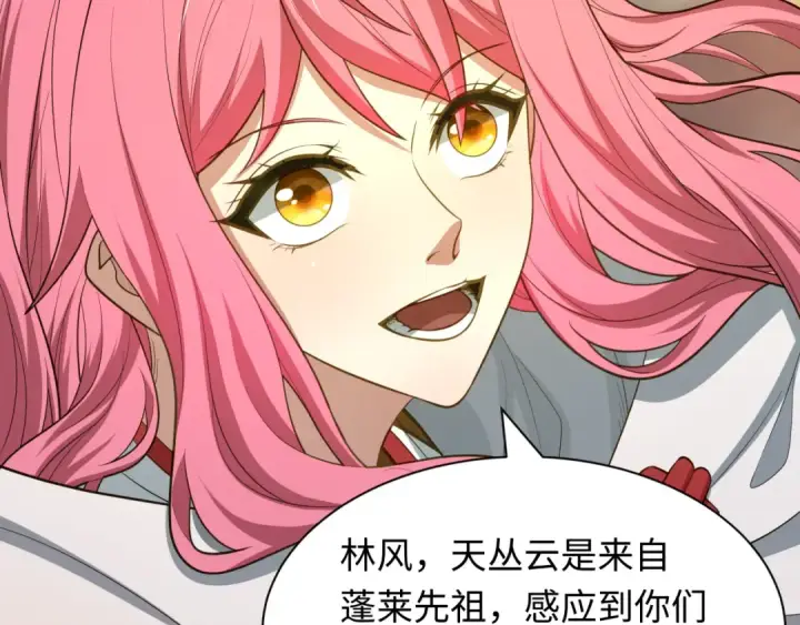 漫画《全球诡异时代》第580话 扶桑篇第22张图