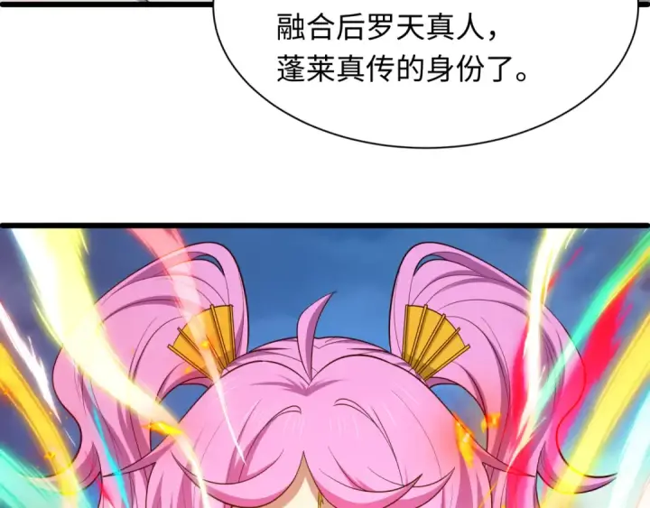 漫画《全球诡异时代》第580话 扶桑篇第23张图