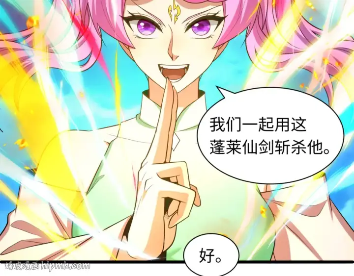 漫画《全球诡异时代》第580话 扶桑篇第24张图